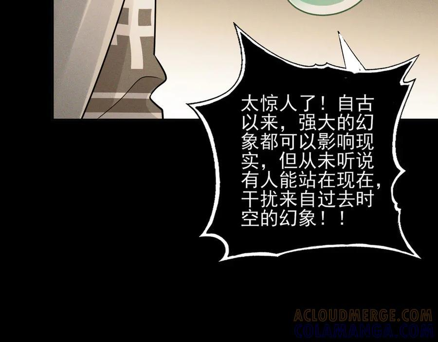 162-回到过去 第149页