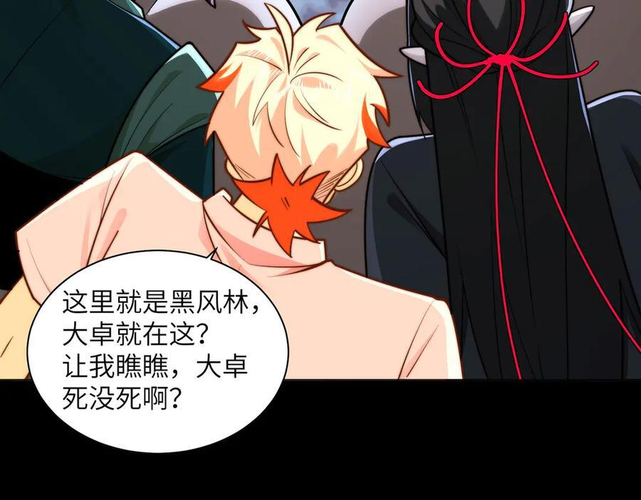 163-影子的前方是光明 第80页