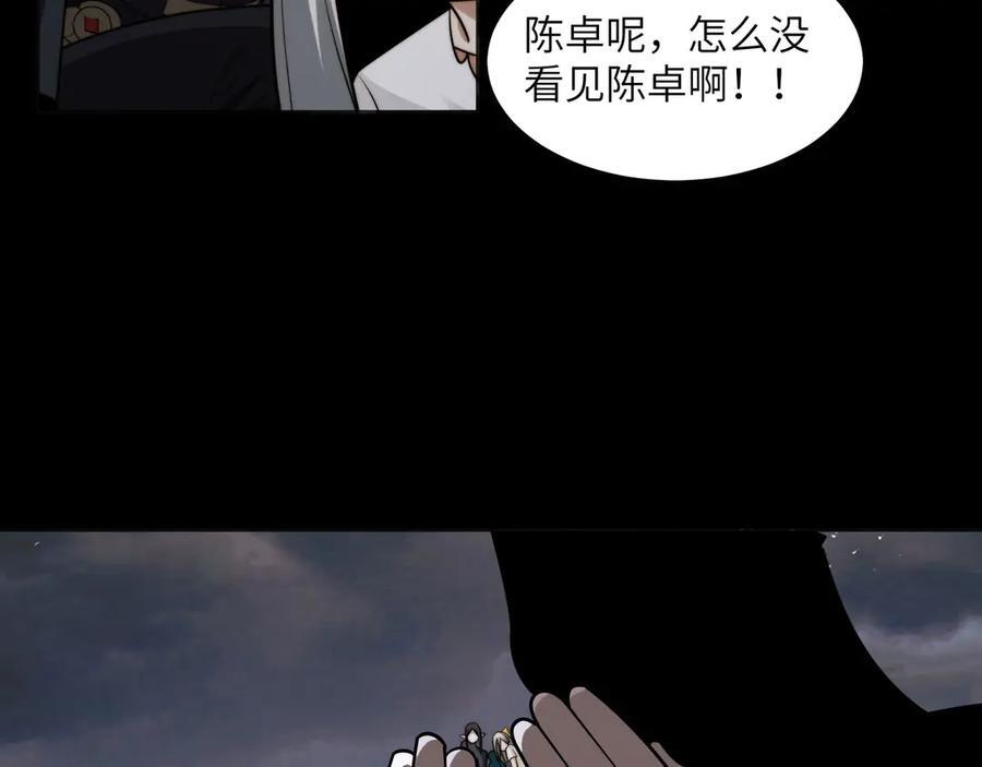 163-影子的前方是光明 第84页