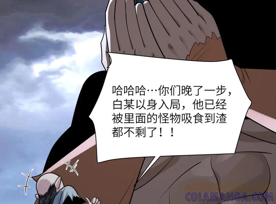 163-影子的前方是光明 第85页