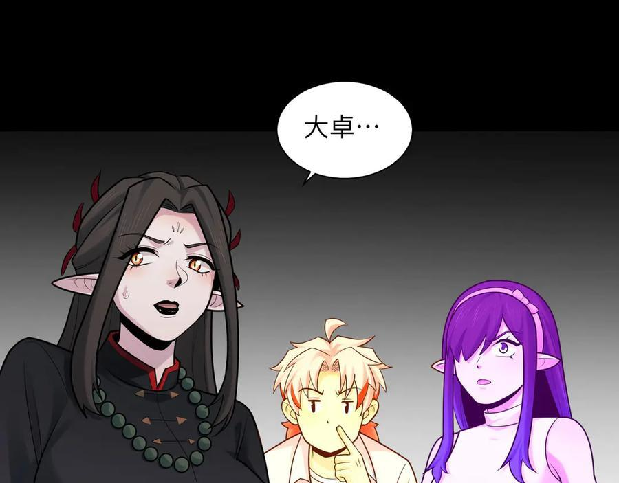 163-影子的前方是光明 第98页