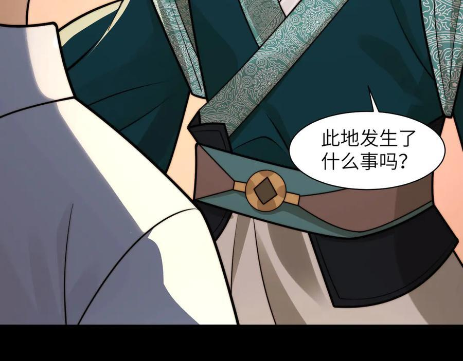 163-影子的前方是光明 第144页