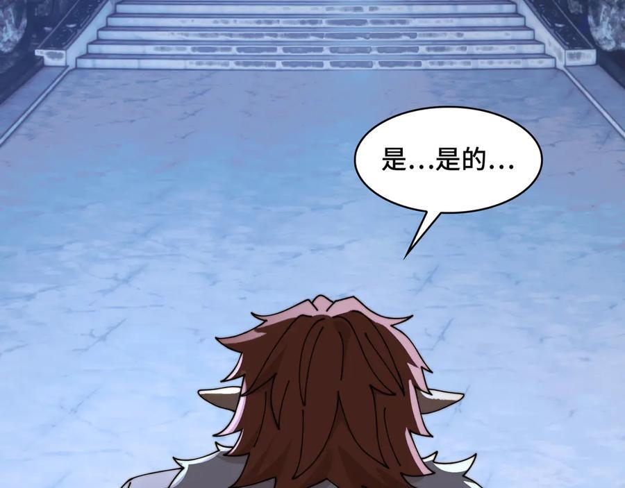 164-“赤诚相待” 第8页