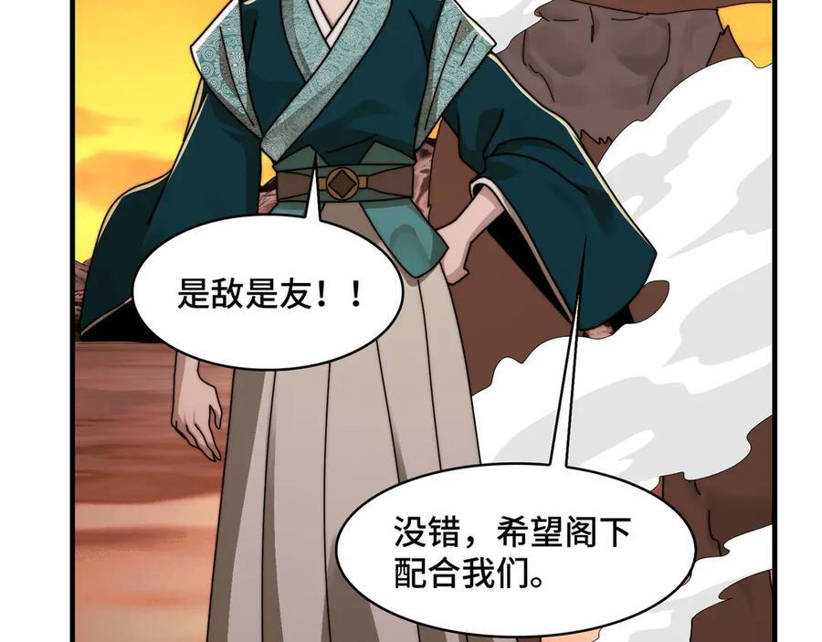 164-“赤诚相待” 第52页