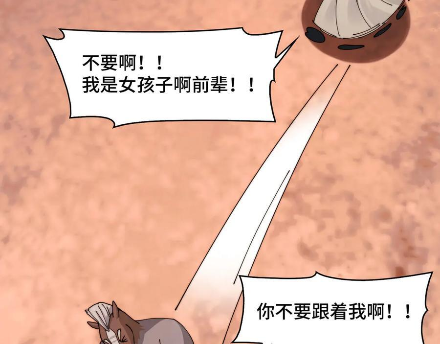 164-“赤诚相待” 第64页