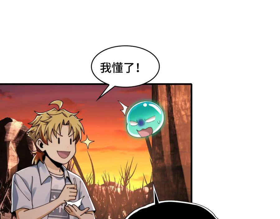 164-“赤诚相待” 第67页
