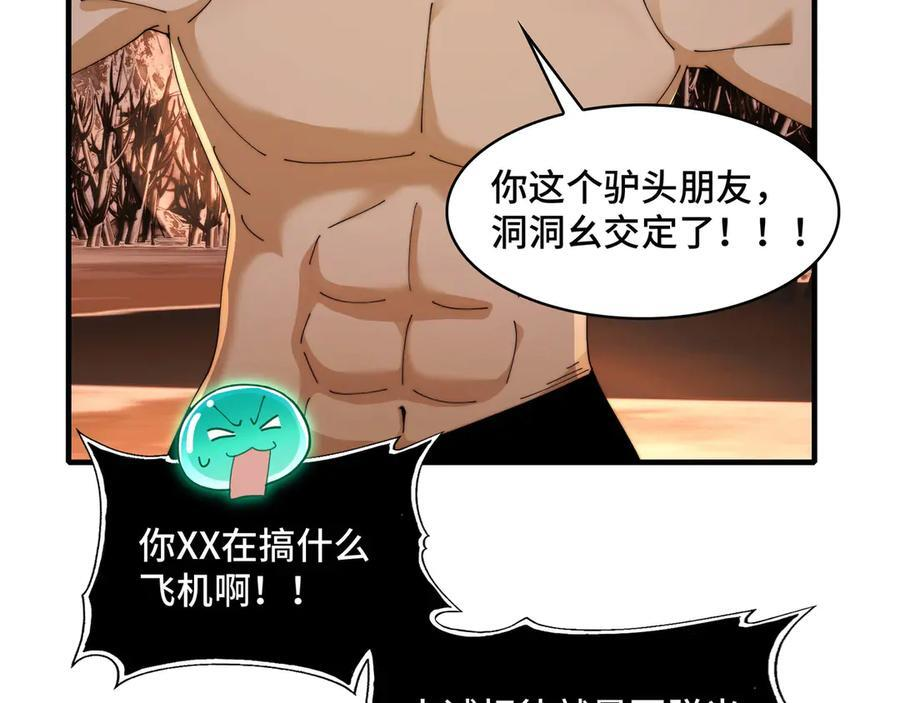 164-“赤诚相待” 第74页