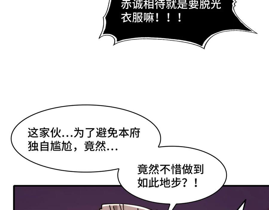 164-“赤诚相待” 第75页