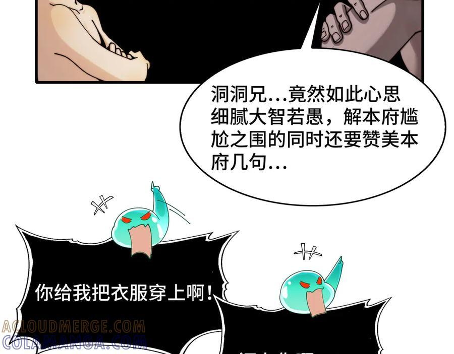 164-“赤诚相待” 第81页