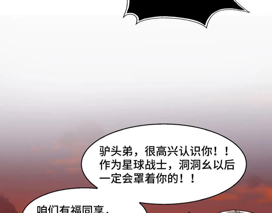 164-“赤诚相待” 第83页