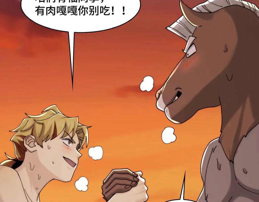164-“赤诚相待” 第84页