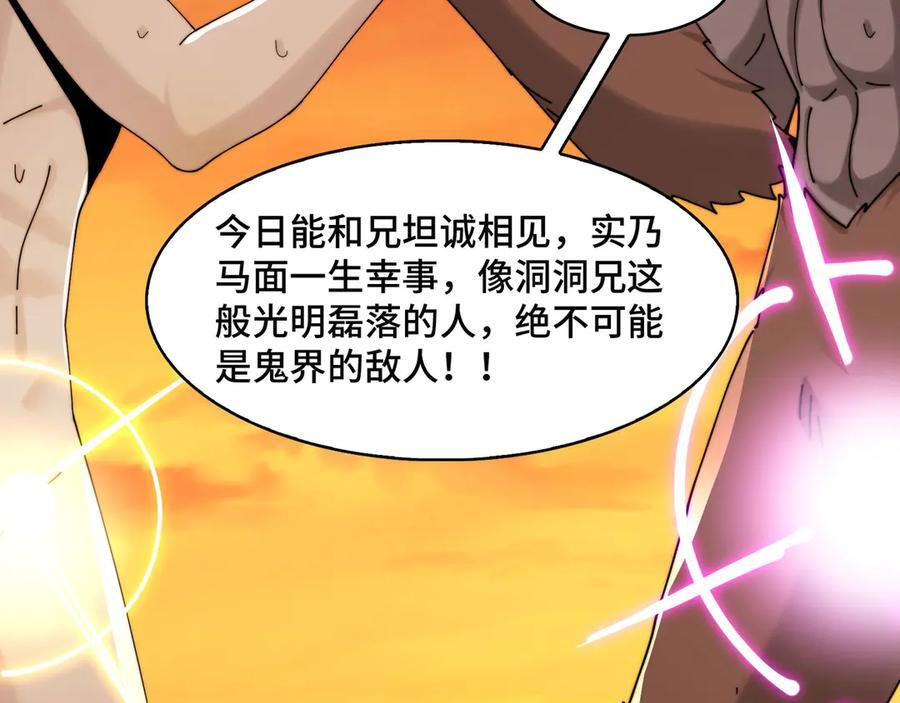 164-“赤诚相待” 第86页