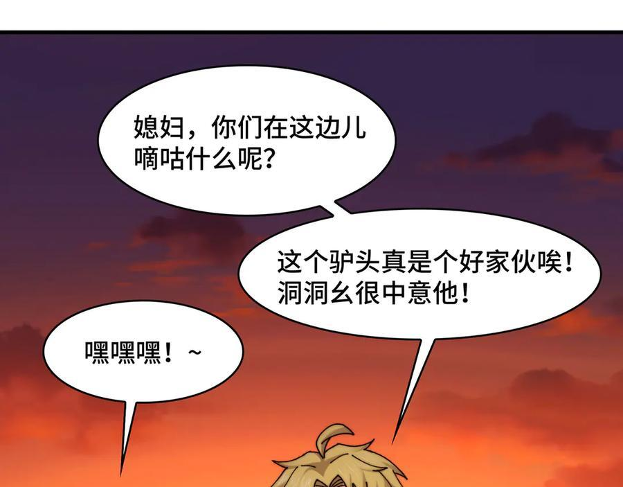 164-“赤诚相待” 第91页
