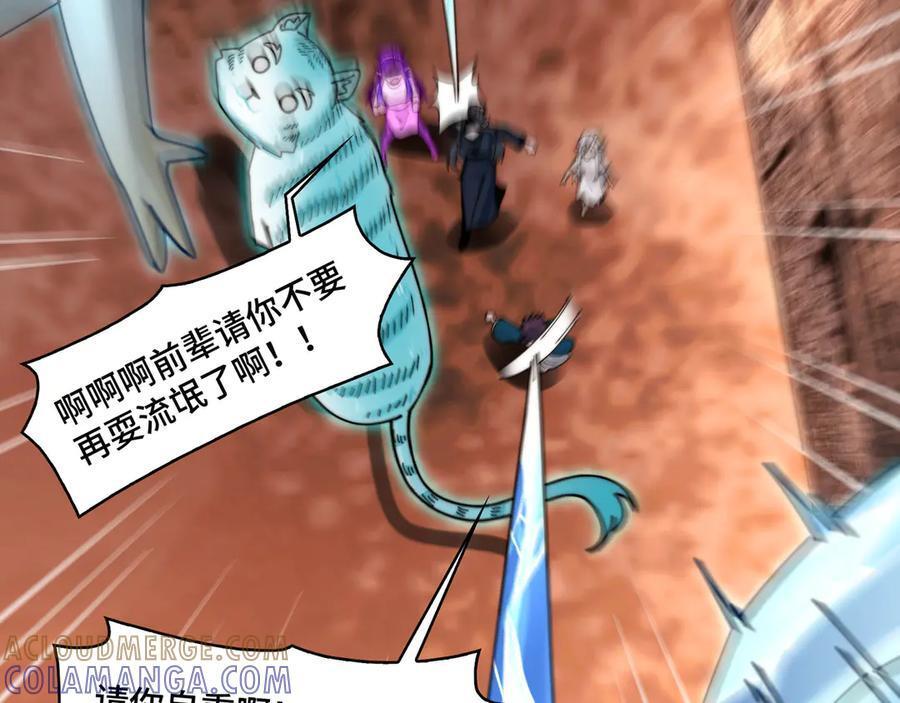 164-“赤诚相待” 第97页
