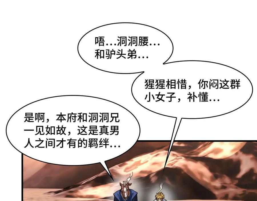 164-“赤诚相待” 第102页