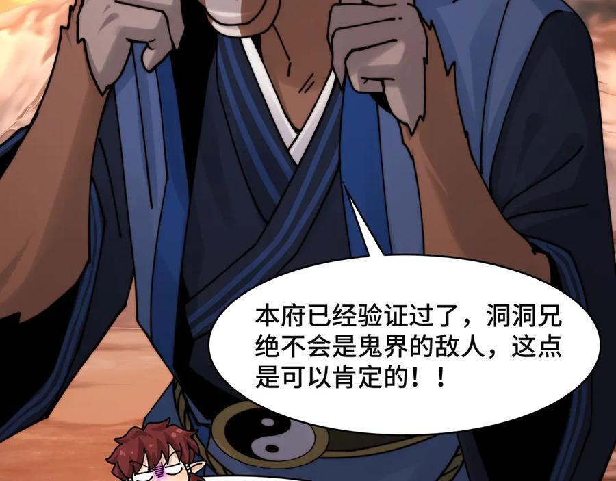 164-“赤诚相待” 第106页