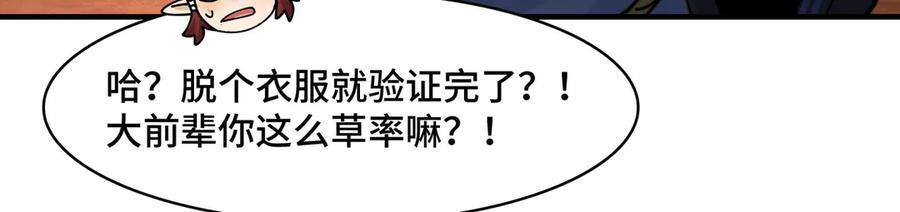 164-“赤诚相待” 第107页