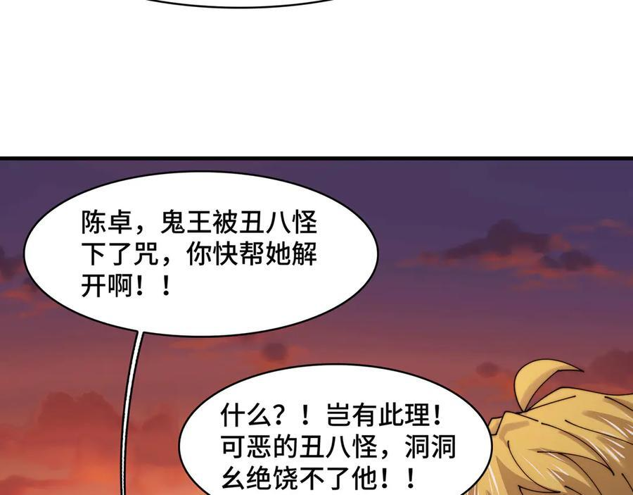 164-“赤诚相待” 第108页