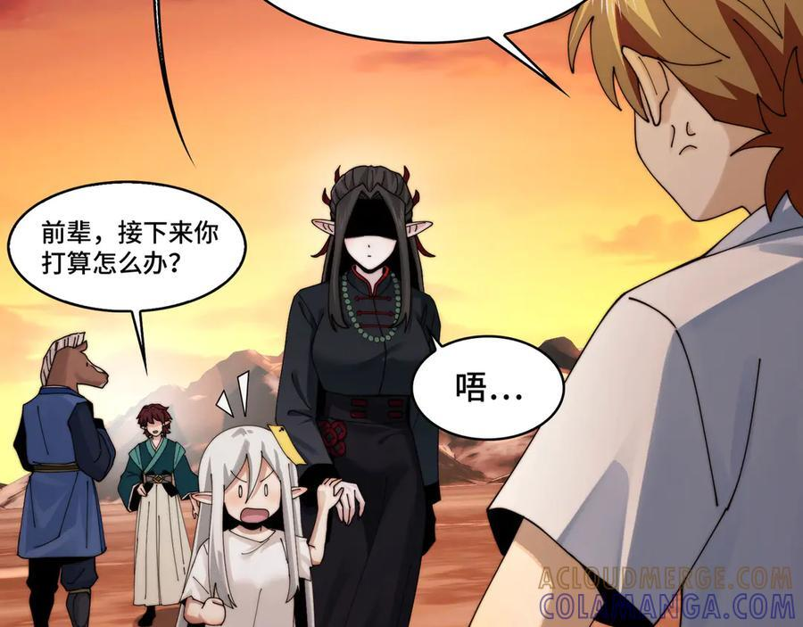 164-“赤诚相待” 第109页