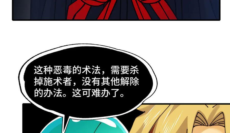 164-“赤诚相待” 第115页