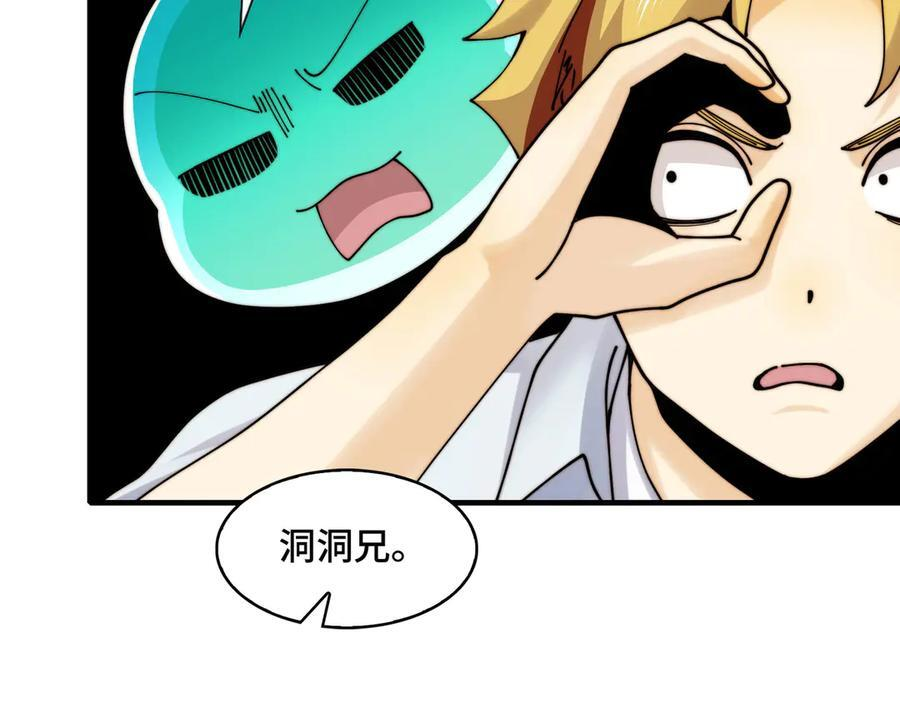 164-“赤诚相待” 第116页