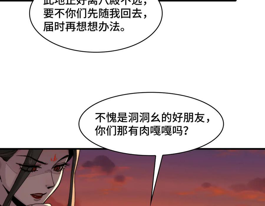 164-“赤诚相待” 第119页