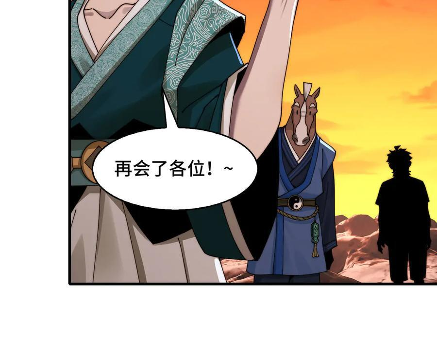 164-“赤诚相待” 第127页