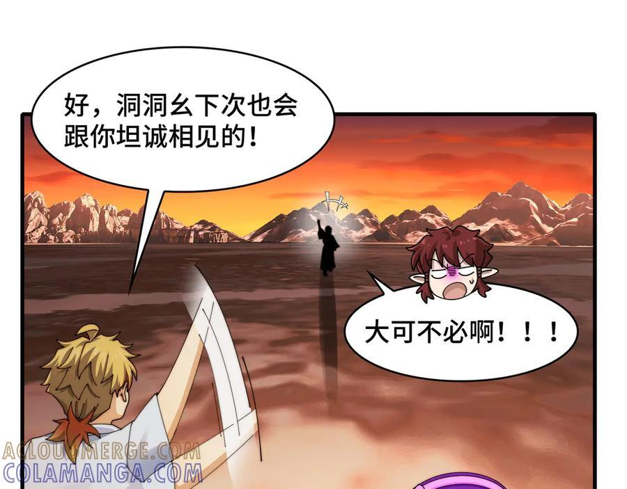 164-“赤诚相待” 第129页