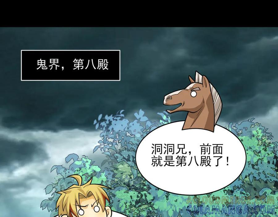 165-第八殿 第5页