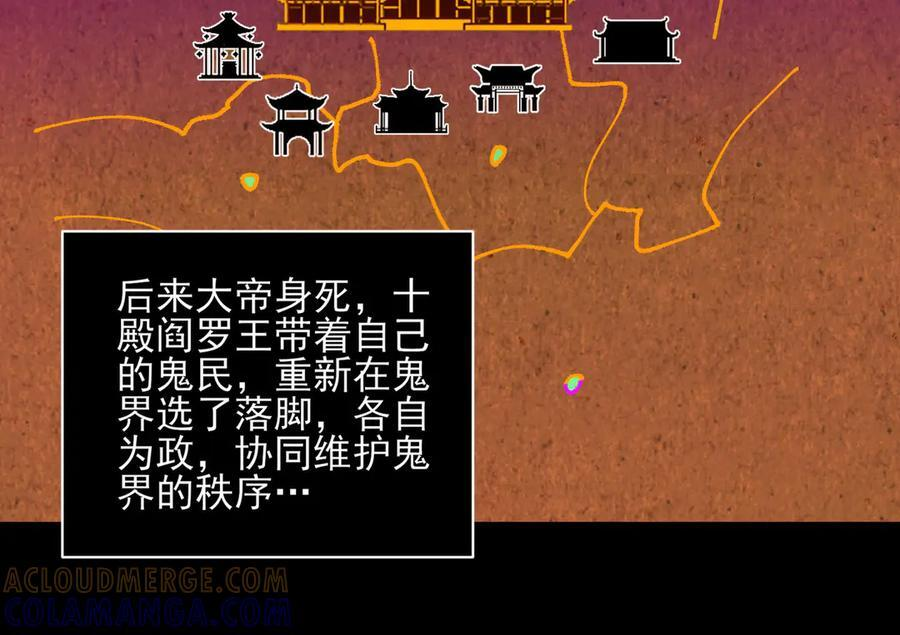 165-第八殿 第13页