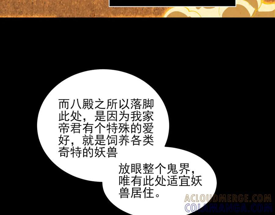 165-第八殿 第17页