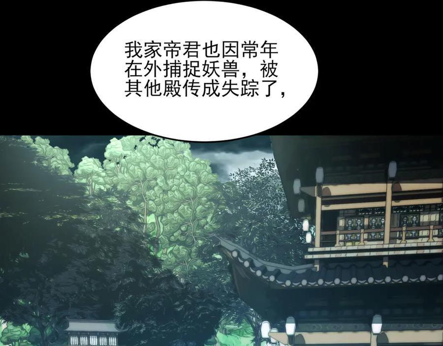 165-第八殿 第19页
