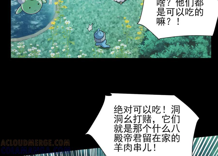 165-第八殿 第29页