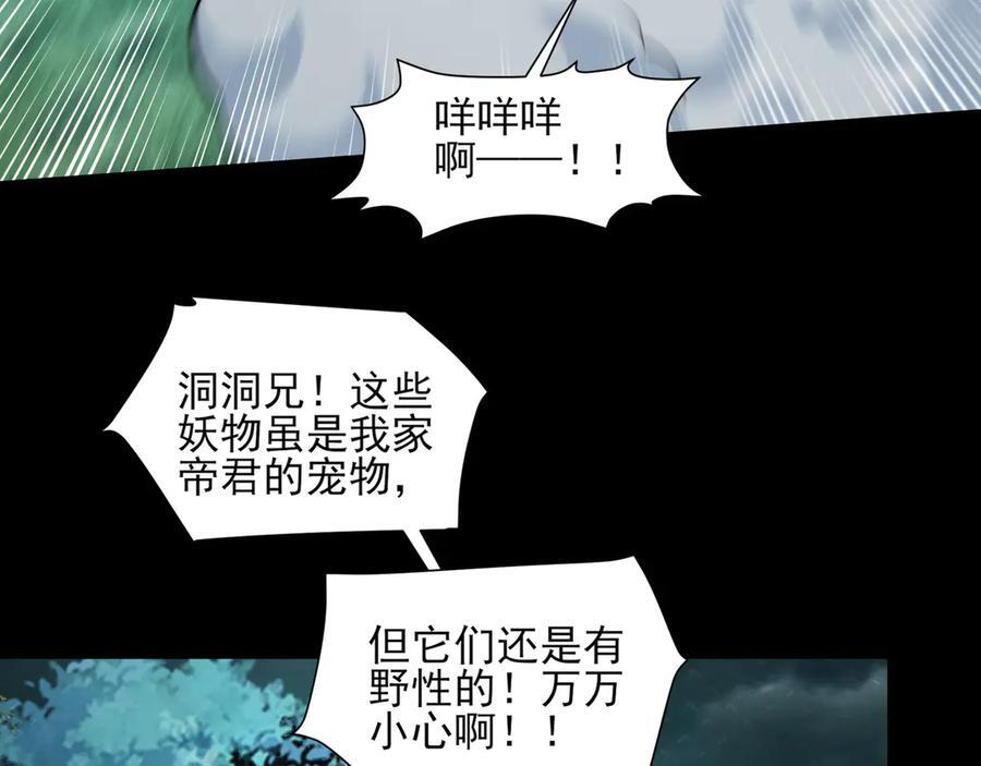 165-第八殿 第32页