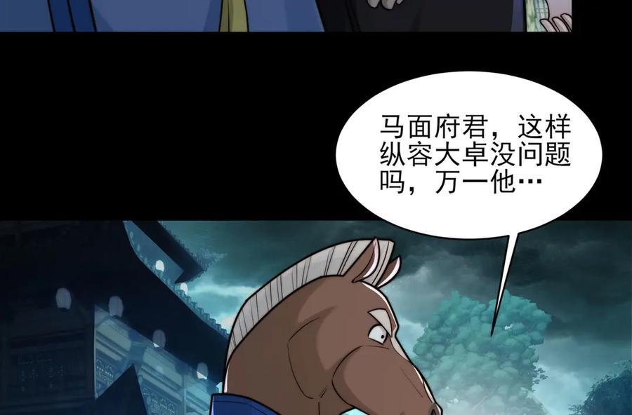 165-第八殿 第35页