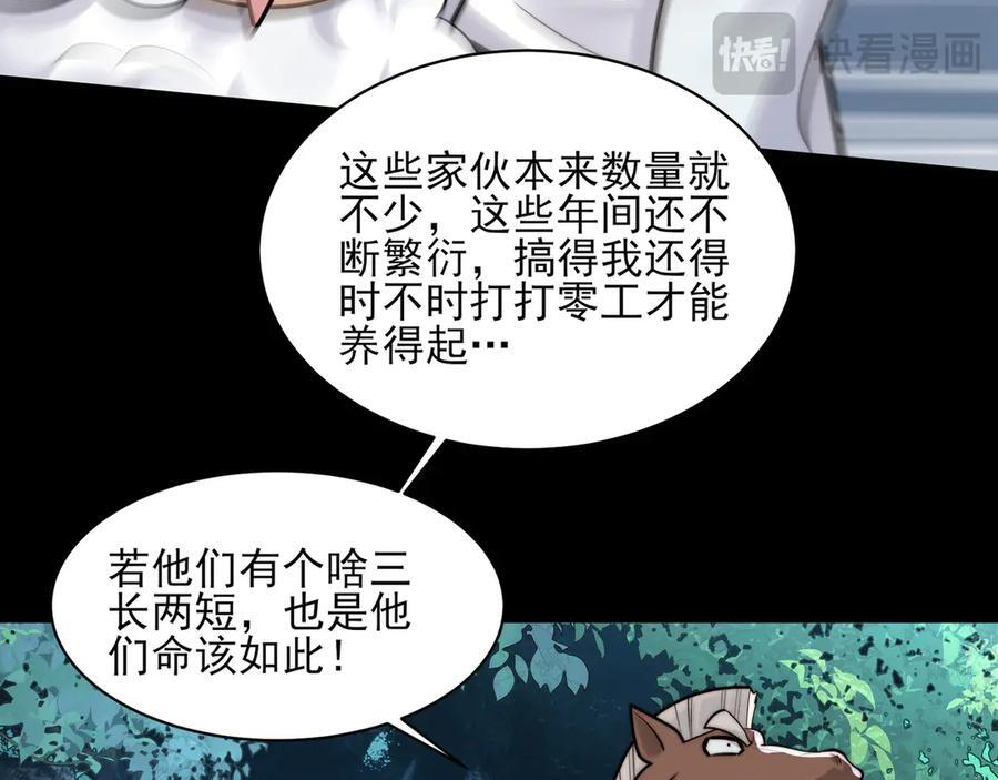 165-第八殿 第38页
