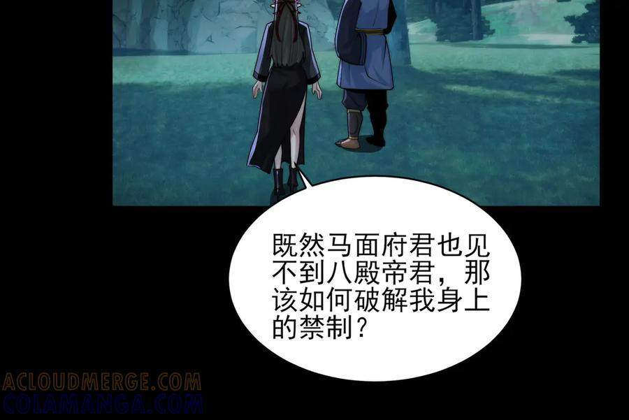 165-第八殿 第41页