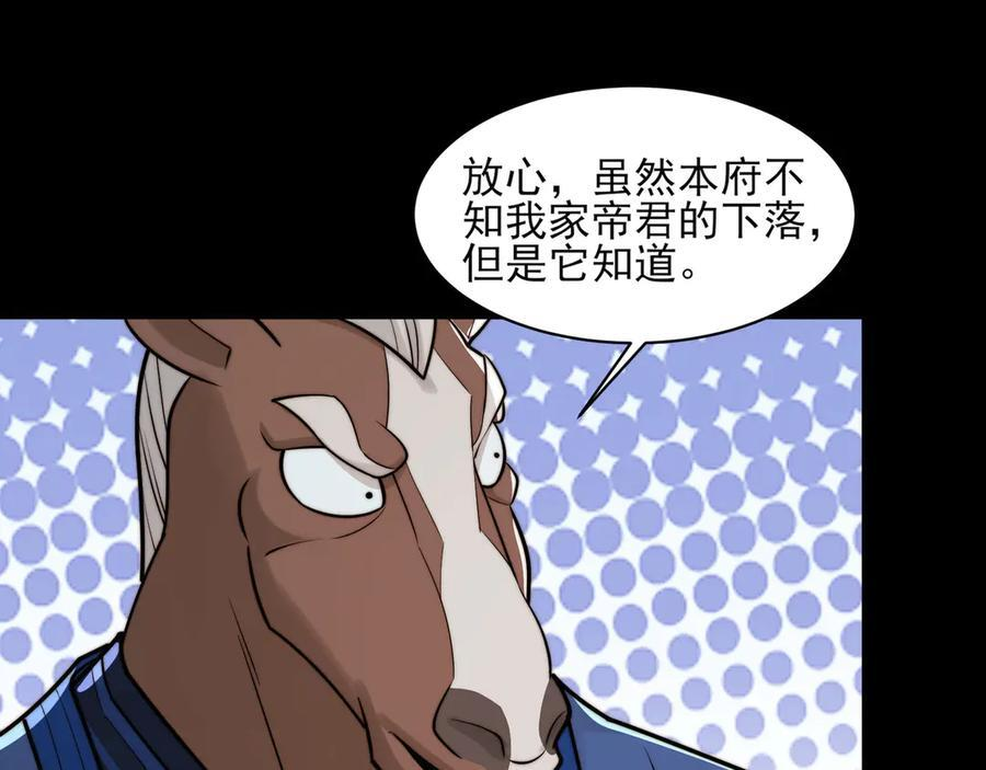 165-第八殿 第42页