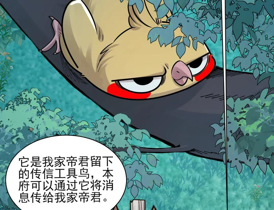 165-第八殿 第46页