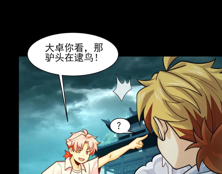 165-第八殿 第50页