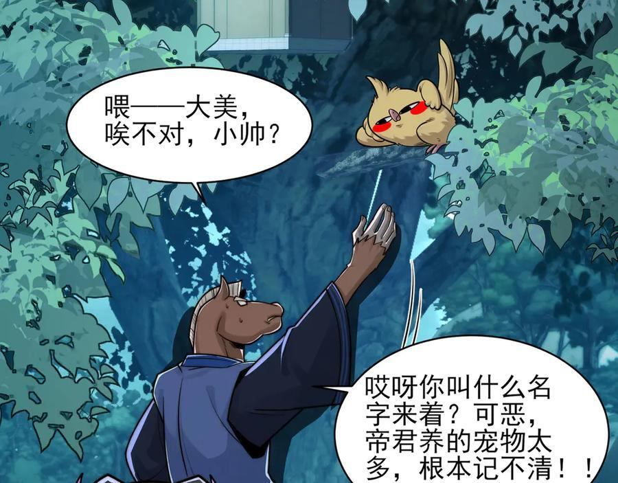 165-第八殿 第52页
