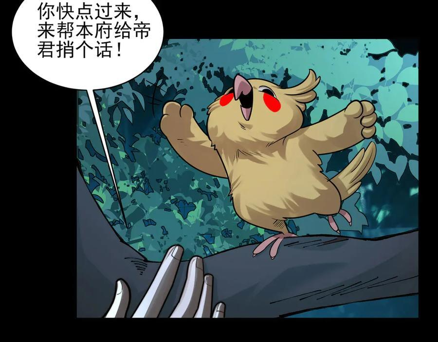 165-第八殿 第54页