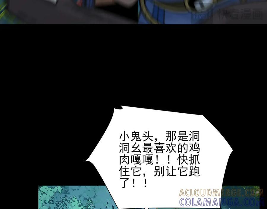165-第八殿 第57页