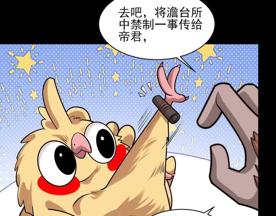 165-第八殿 第79页