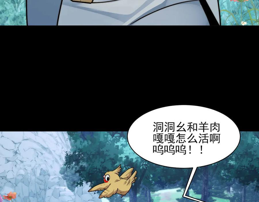 165-第八殿 第88页