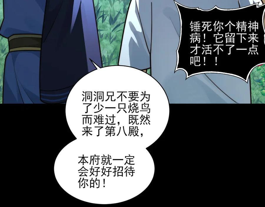 165-第八殿 第91页