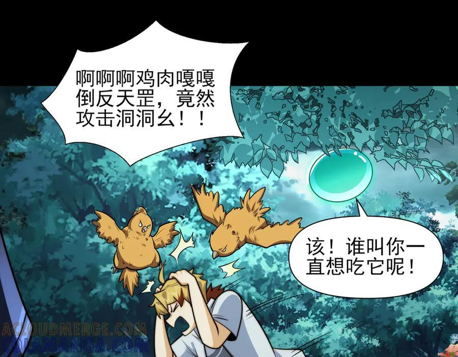 165-第八殿 第93页