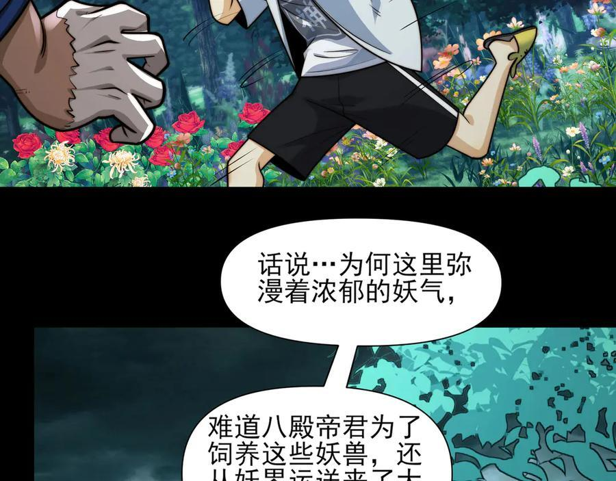 165-第八殿 第94页
