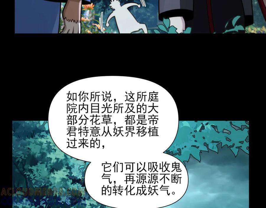 165-第八殿 第97页