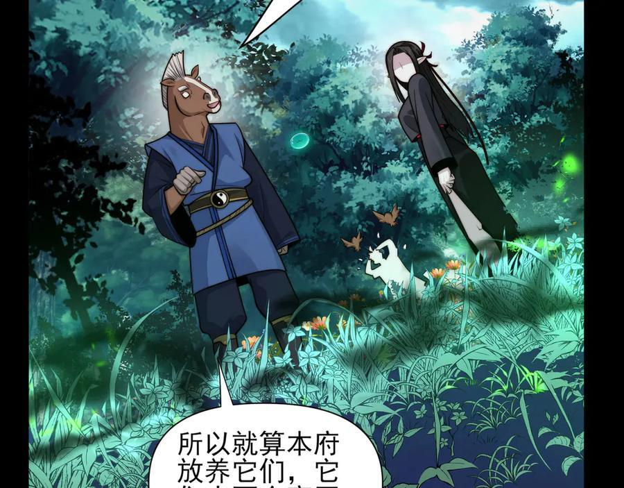 165-第八殿 第99页